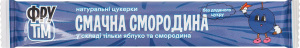 Конфеты натуральные яблочно-смородиновые без добавленного сахара Вкусная смородина ФруТім м/у 20г