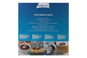Мультиварка 5л 12програм антипригарне покриття 900Вт SB-044 СіБріз