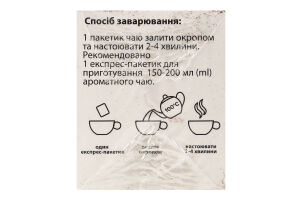 ЧАЙ ЧОР АРОМ ЛІС ЯГІД /20X1.3Г/ 26Г ТО Є ПРОСТ