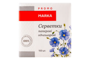 Серветки паперові одношарові 23х24см Marka Promo 100шт