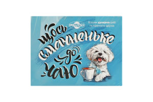 Цукерки глазуровані кондитерською глазур'ю Щось смачненьке до чаю Пригощайся к/у 280г