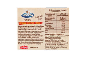 Бульйон яловичий в кубиках Natur Vegeta к/у 6х10г