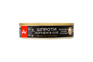 Шпроты копченые в масле Banga ж/б 160г