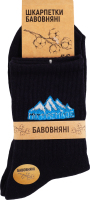 Шкарпетки чоловічі однотонні з написом високий рубчик-резинка бавовна класичні р.41-47 в асортименті Barhayot Impex
