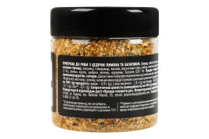 Приправа натуральная с цедрой лимона и базиликом К рыбе Professional Pripravka п/б 70г