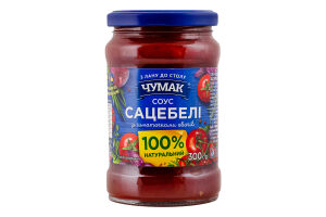 Соус с кусочками овощей пастеризованный Сацебели Чумак с/б 300г