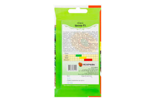 Насіння Огірок Цезар F1 0,5г Яскрава