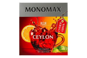 Чай чорний цейлонський байховий дрібний Ceylon Monomax в/с к/у 100х1.5г