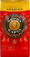 Кава смажена в зернах Арабіка Чорна Карта м/у 1кг