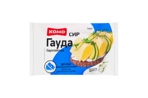 Сыр 45% твердый брусок Гауда Европейская Комо м/у 185г