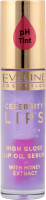 Олія-сироватка д/губ Celebrity Lips глянцева №03 5мл Eveline