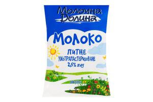Молоко 2.5% ультрапастеризованное Молочна Долина т/п 800г