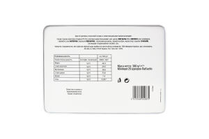 Конфеты хрустящие в кокосовой стружке с целым миндальным орехом Raffaello ж/б 300г