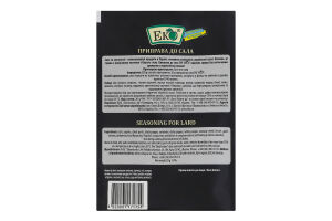 Приправа до сала Еко м/у 20г