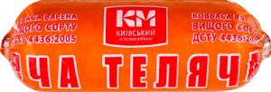 Ковбаса KMK Теляча 400 г в/ґ