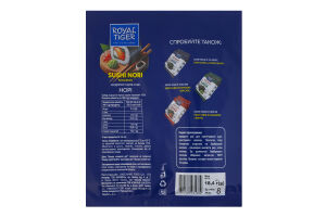 Водорості для суші Норі Royal Tiger м/у 18.4г