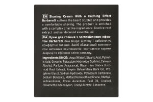 Крем д/гоління Sandalwood-Licorice Root з заспокійливим ефектом 100мл коробка Barbers