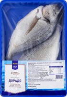 Дорадо целая потрошеная без жабр без чешуи METRO Chef с/г охл лоток 650г