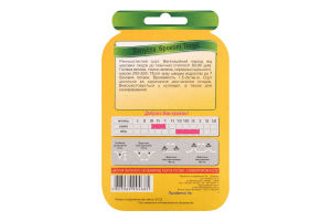 Насіння Капуста Броколі Тонус інкрустоване 100-120шт Яскрава