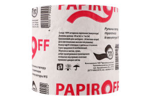 Папір туалетний із макулатури №5 Papiroff 1шт