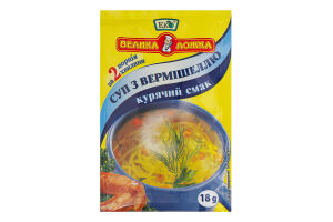 Суп швидкого приготування з вермішеллю Курячий смак Велика ложка м/у 18г