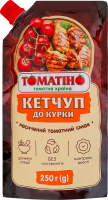 Кетчуп пастеризованный К курице Томатіно д/п 250г