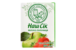 Сік яблучно-полуничний з м'якоттю Наш сік т/п 0.2л