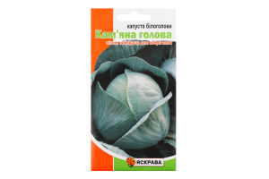 Насіння Капуста білоголова Кам"яна голова 0,5г Яскрава