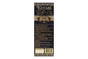 Чай чорний листовий Earl Grey Royal Edems к/у 100г