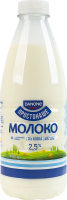 Молоко 2.5% пастеризоване Простонаше п/пл 870г