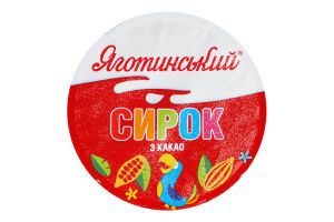 Сырок 7.4% с какао Яготинський ст 100г