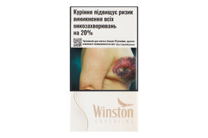 Сигареты с фильтром Winston Superline White 20шт