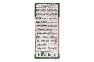 Фіточай Ключі здоров'я №60 Гастротонік