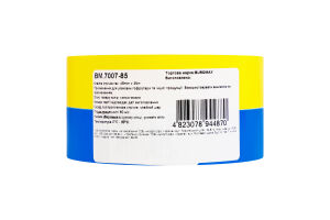 Стрічка клейка пакувальна 45ммх35м №ВМ.7007-85 Buromax 1шт