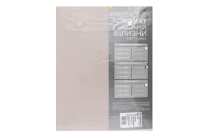 Комплект постільної білизни Софті двоспальний 180*215см Декоратор