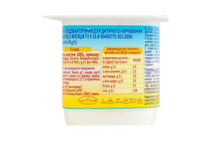 Сирок 4% з біфідобактеріями для дітей від 6міс Натуральний Milupa ст 90г