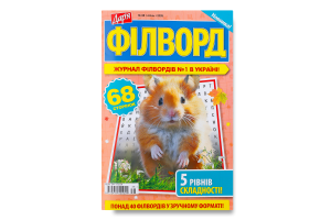 Газета Філворд