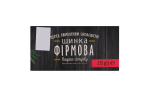 Ветчина Фирменная Алан в/с к/у 325г