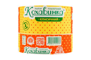 Папір туалетний Класичний Кохавинка 1шт
