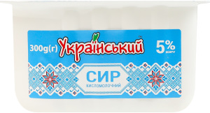 Сир кисломолочний 5% жиру, ТМ "Український"