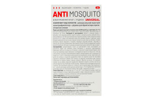 Електрофумігатор + рідина проти літаючих комах 45 ночей Universal Anti Mosquito 2шт