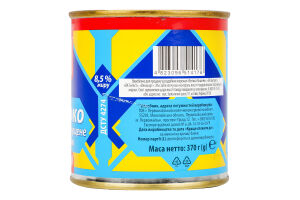 Молоко згущене 8.5% незбиране з цукром Хіт продукт з/б 370г