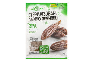 Кумин (зира) Pripravka м/у 10г
