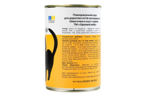 Корм для котів Зірковий вибір з куркою