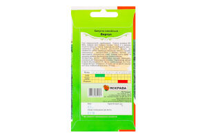 Насіння Капуста савойська Вертус 0,5г Яскрава