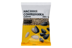 Насіння Зірковий вибір соняшника сушене