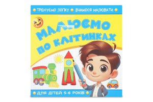 Розмальовка Art studio of Happiness з аплік 100мм