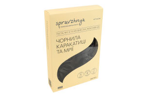 Фетучіні яєчні Чорнила каракатиці