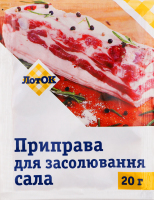 Приправа для засолювання сала ЛотОК м/у 20г