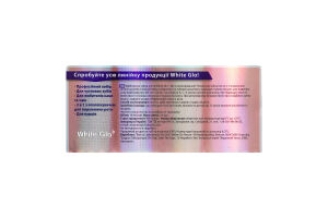Паста зубна 2в1 з ополіскувачем 24г White Glo